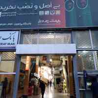 فروش مستقیم انواع لوازم خانگی تکی و عمده