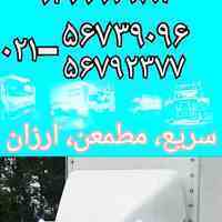 اتوبار باربری حمل ونقل اثاثیه منزل خاور نیسان وانت 