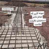فونداسیون سوله