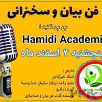 آموزش تخصصی و حرفه ای پاکسازی پوست و فشیال،طب سوزنی،طب فشاری