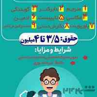 کار در منزل