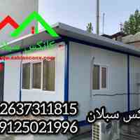 کانکس سبلان