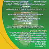 زیبایی و درمانی - روانشناسی- دندانبزشکی و دندانسازی - طب سنتی و اعمال یداوی