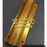 فروش و واردات دیود و تریستور وقطعات کوره القایی 