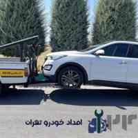 امداد خودرو تهران