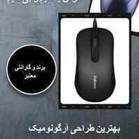 خرید تکی و عمده انواع موس سیم دار، موس بی سیم، موس گیمینگ