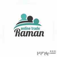 شرکت بازرگانی رامان متخصص امور واردات از چین و ترکیه،بازرسی کالا در مبدا،ترخیص کالا از گمرکات مبدا و…