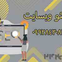 سئو وبسایت