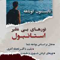 اخذ ویزا مسافرتی 