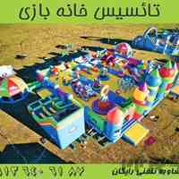 وسایل خانه بازی