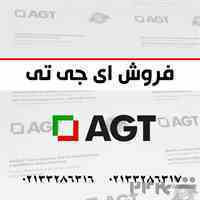 فروش ای جی تی