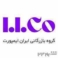 گروه بازرگانی ایران ایمپورت