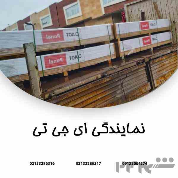 نمایندگی ای جی تی