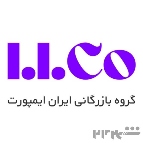 گروه بازرگانی ایران ایمپورت