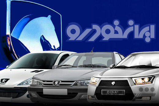 ثبت نام قرعه کشی ایران خودرو ویژه نیمه شعبان