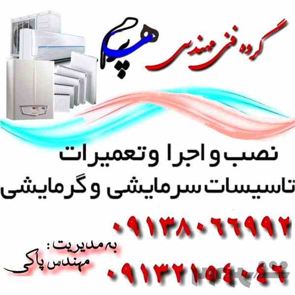 گروه فنی مهندسی پرهام