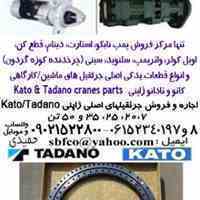 مرکز فروش انواع سینی ،چرخدنده گردون و قطعات یدکی اصلی،جرثقیلهای پشت کامیونی و…