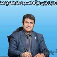 دوره اختصاصی بازاریابی پوشاک