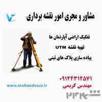 نقشه برداری آبسرد جابان سید آباد 