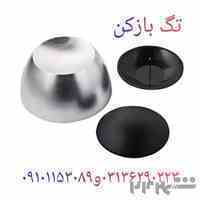 فروش تگ بازکن سوپر با قیمت ویژه