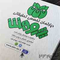 مشاوره پایان نامه بوکان، رساله دکتری، پایان نامه ارشد، ترجمه مقاله و کتاب، رفع همانندجویی 