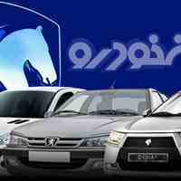 ثبت نام قرعه کشی ایران خودرو ویژه نیمه شعبان