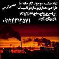 تهیه نقشه کارخانه- تهیه سایت پلان کارخانجات