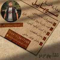   تعمیرات موبایل ستاره شمال