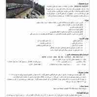 افزودنی ژل میکروسیلیکا الیاف دار