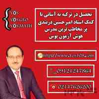 تحصیل در ترکیه