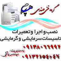 گروه فنی مهندسی پرهام