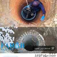 لوله بازکنی_ کندن چاه _لوله کشی _رفع نم و