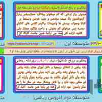 قبولی آسان وارزان در آزمون ها وامتحانات