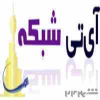 آی تی شبکه
