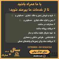 املاک شهابی