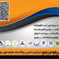 صدور کارت بهداشت 