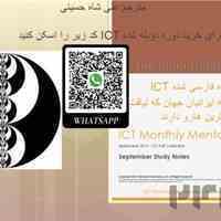 دوبله دوره اصلی ICT برای ترید کردن