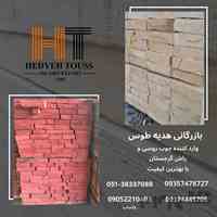 واردات و فروش عمده چوب یولکا روسی و راش گرجستان