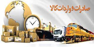 واردات و صادرات - واردات ماشین سنگین