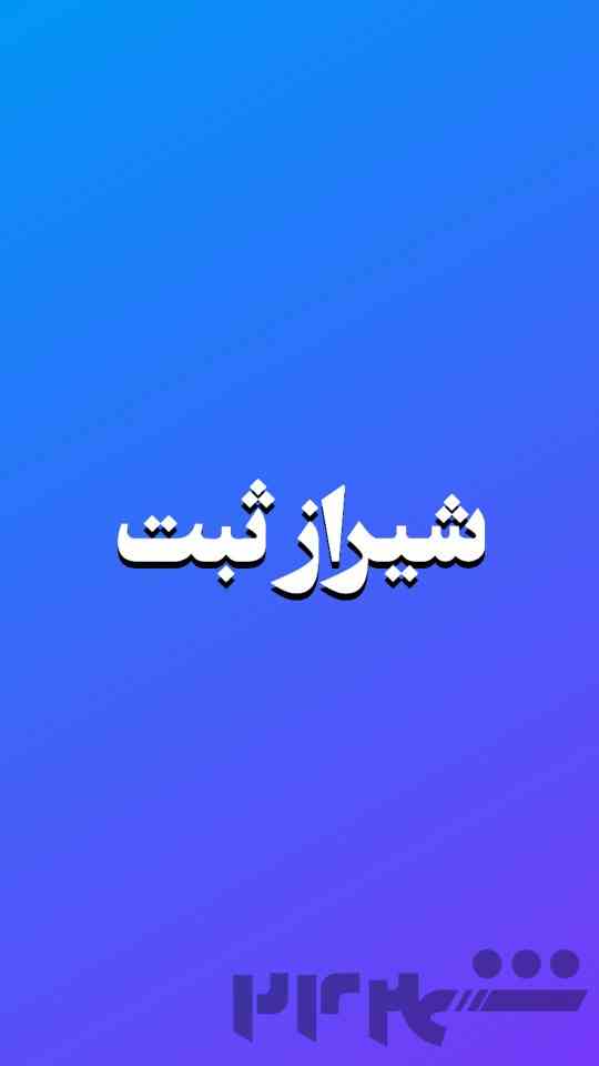 ثبت شرکت.ثبت برند و لوگو.کارت بازرگانی