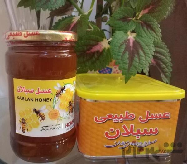 عسل فروشی سبلان با کیفیت و با قیمت مناسب