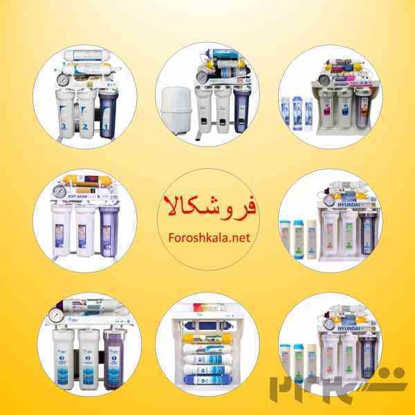 انواع مدل های دستگاه تصفیه آب 