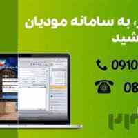 "با سپیدار به سامانه مودیان متصل باشید"