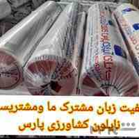 شرکت کالای آبیاری پارس بهتا،تولیدکننده نوارتیپ پارس پلاست،نوارتیپ بهتا پلاست