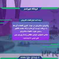 فروشگاه الکترونیکی تجهیزگستر