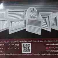 کارخانه صنعتی رحمتی 
