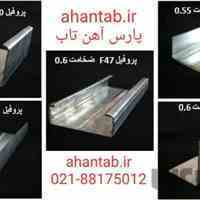 فروش ویژه پروفیل گالوانیزه 