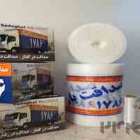اتوبار و باربری صداقت بار 1786