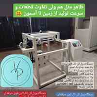 رول به رول سفره یکبار مصرف
