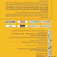 هیدرو تجارت البرز